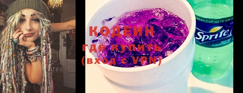 Кодеин Purple Drank  Сергач 