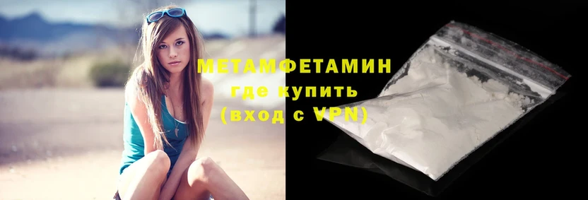 МЕТАМФЕТАМИН Methamphetamine  Сергач 